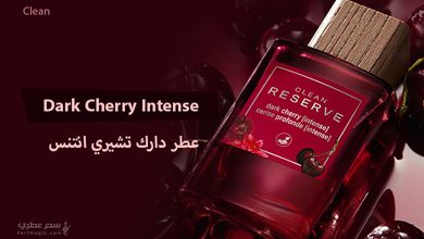 عطر Dark Cherry Intense مكونات العطر وسعره