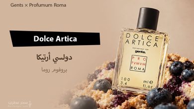 عطر Gents x Profumum Roma Dolce Artica مكونات العطر ومعلومات كاملة